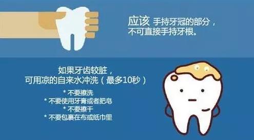 厦门一男孩摔掉门牙,孩子牙齿摔掉一半怎么办