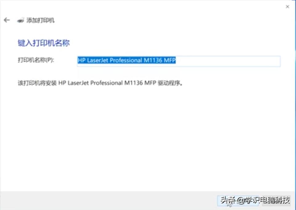 win10无法打开添加打印机,win10安装添加网络打印机方法