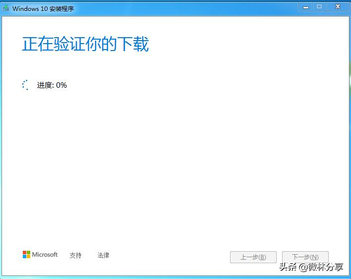 怎么使用微软免费的工具创建安装Windows10USB启动盘
