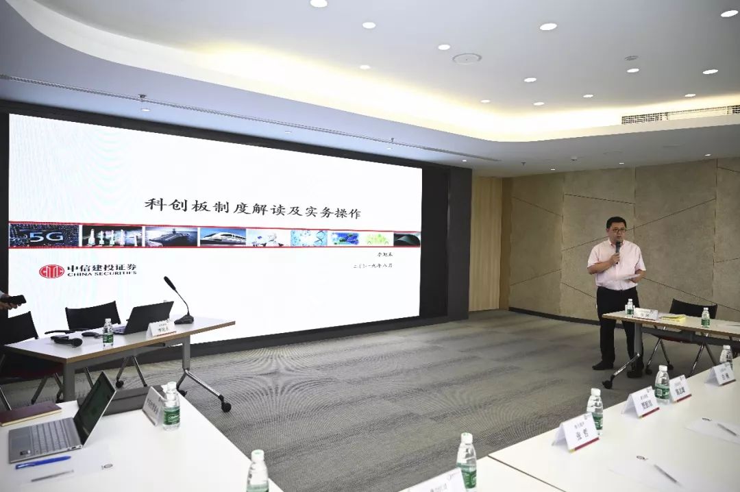 参加科创板培训,科创板培训