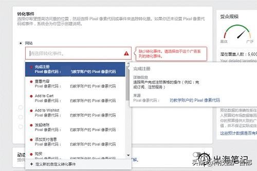 一天学会营销的案例,facebook广告投放流程和逻辑