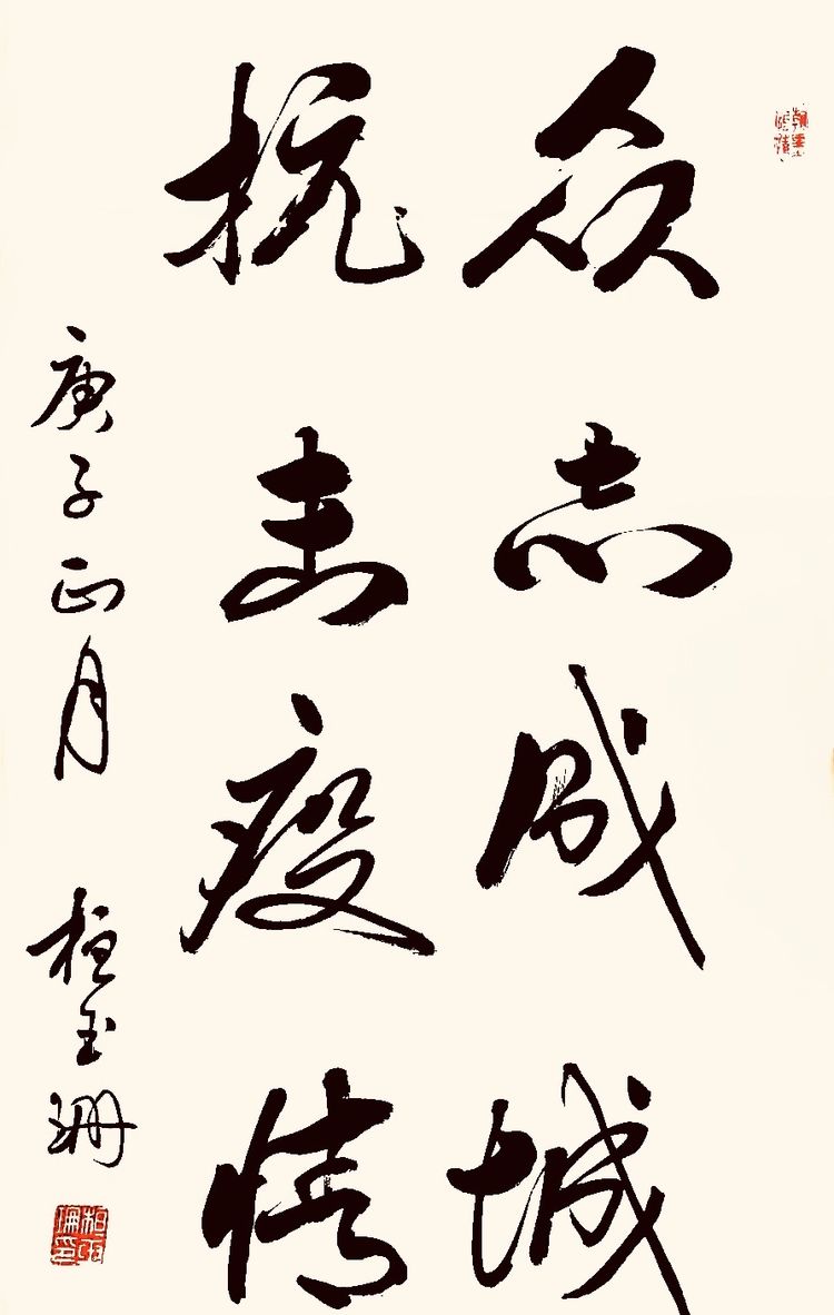 37位名家长江书法展,书法楷书武汉加油中国加油