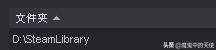 steam下载路径c盘上有个星星,steam上的游戏路径
