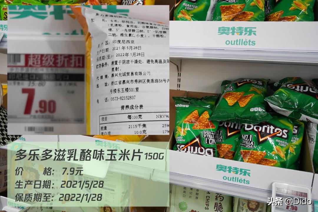 成都仓储式折扣超市,肉测评探店美食