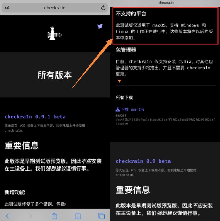 checkra1n完美越狱ios14.7.1,checkra1n越狱ios14