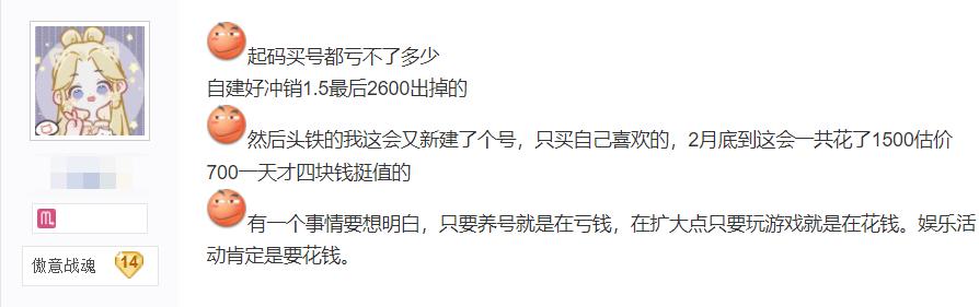 妹子卖号被骗,妹子花2000块钱买v10号被骗