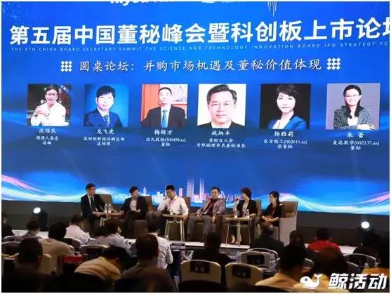 第二届中国上市公司董秘论坛,中国上市公司董秘论坛