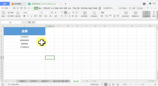 这10个超好用的表格功能值得收藏,表格功能大全及使用方法