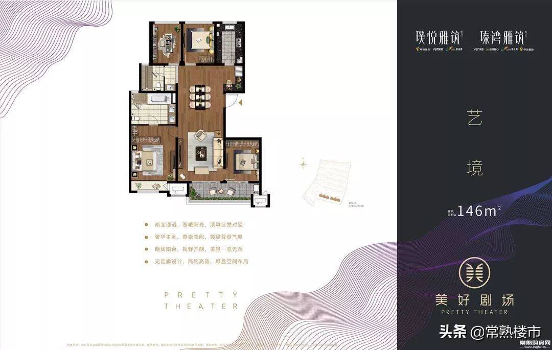 刚需性价比高楼盘,三环内性价比高的新楼盘