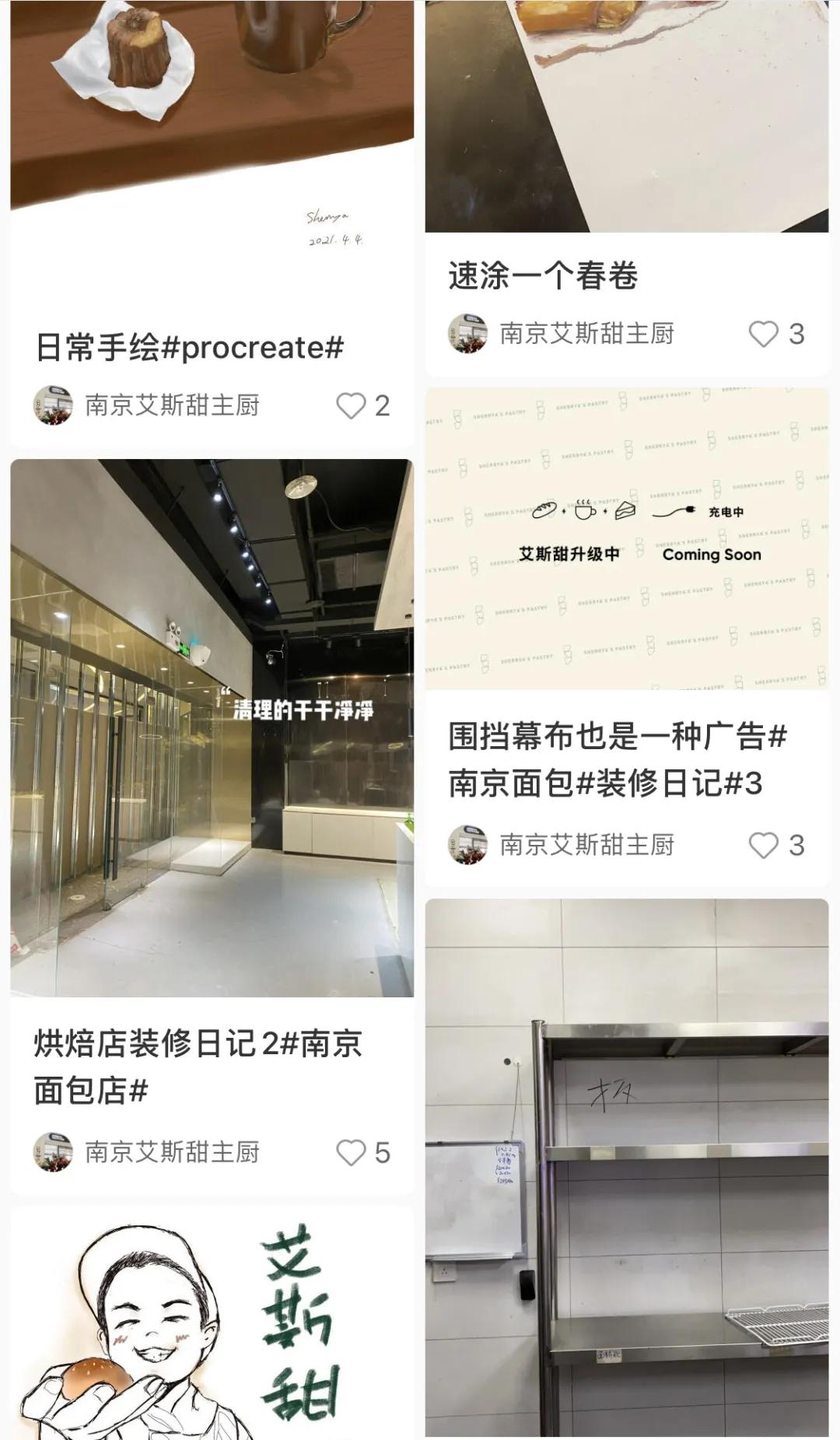 从一家私房工作室到火火火火爆南京，这家店有什么特别之处？