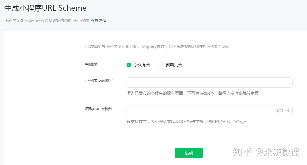 小程序推广文章怎么写,如何写一个微信小程序并上线推广