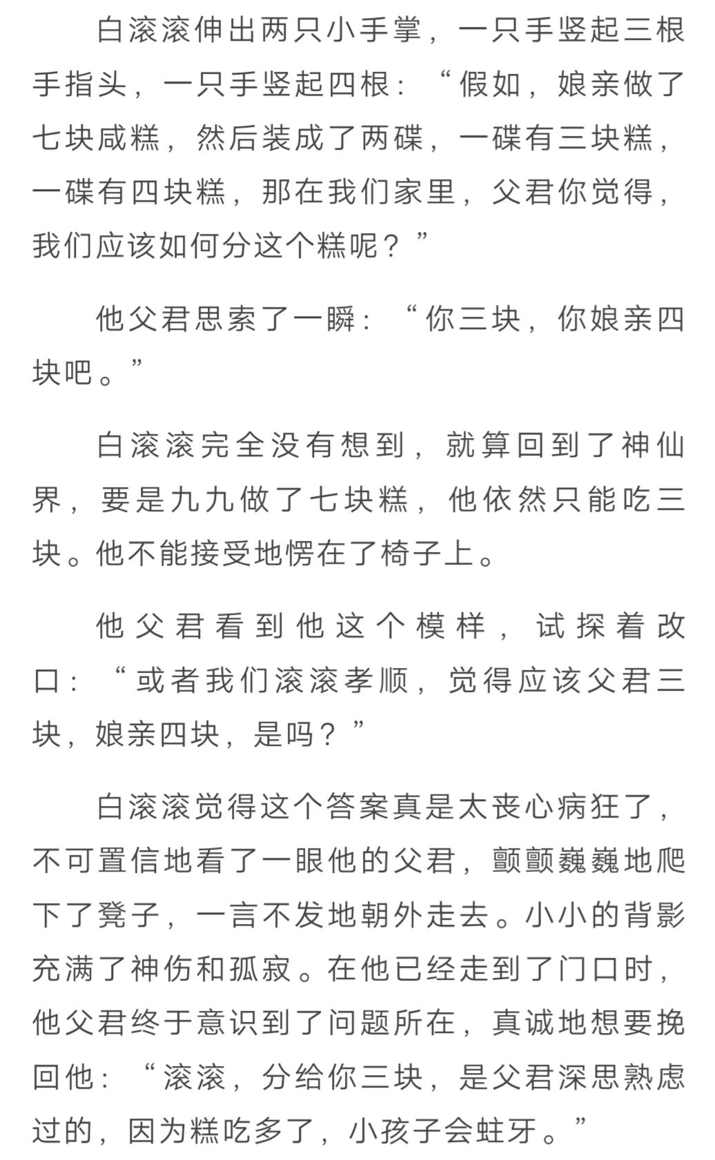 唐七公子枕上书新番外,枕上书续写后续