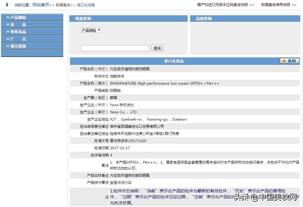 韩国vfau防晒,vn防晒品牌