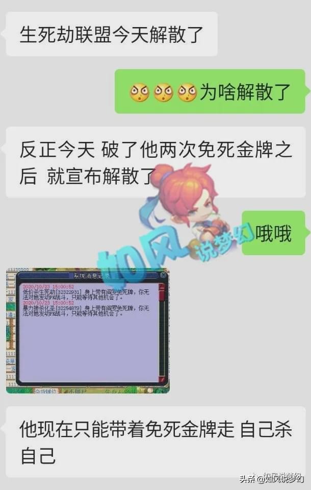 梦幻西游:2008服战队剿灭“生死劫联盟”,喜狼卖号已成定局