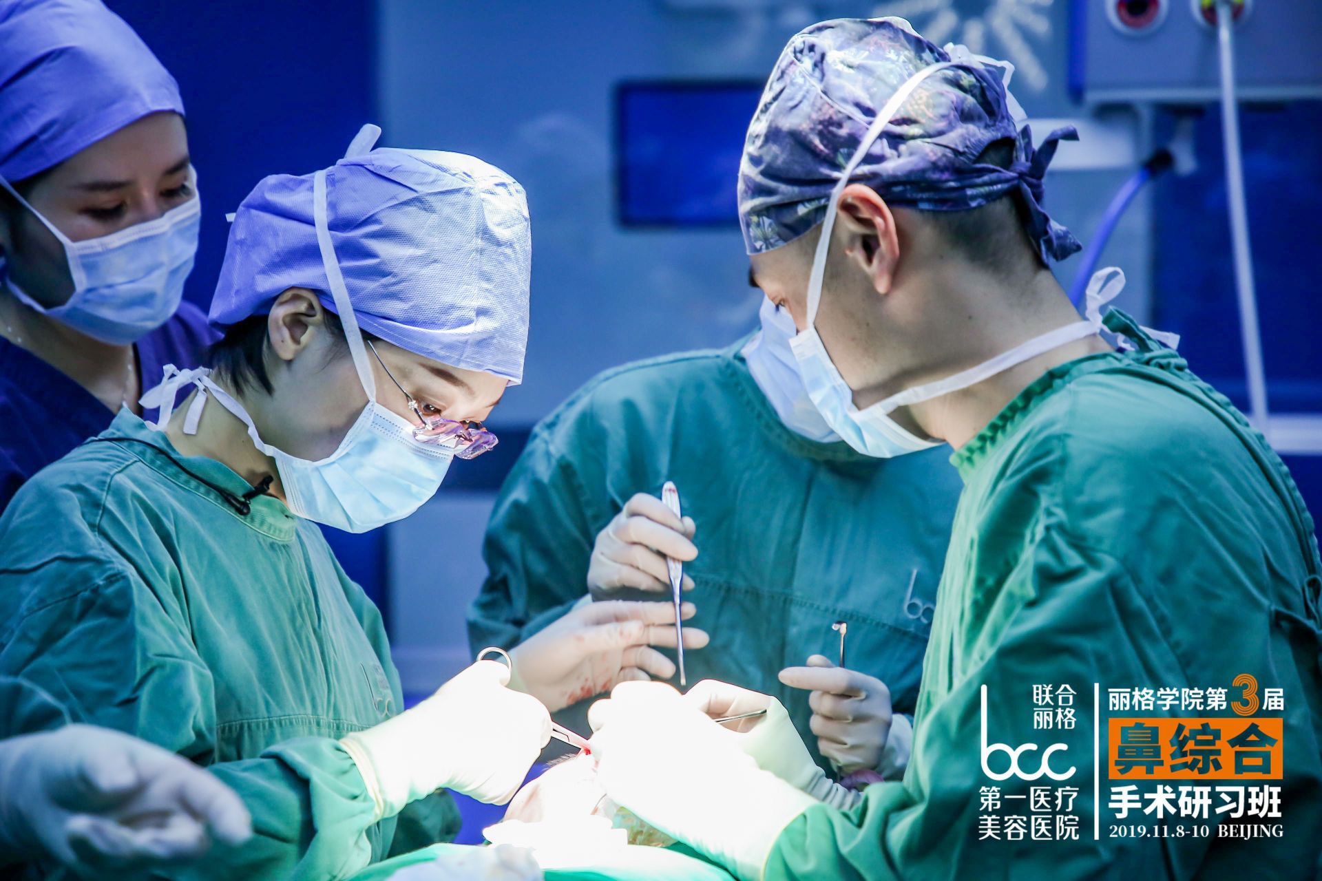 丽格学院第三届鼻综合手术研习班：探索与创新永无止境