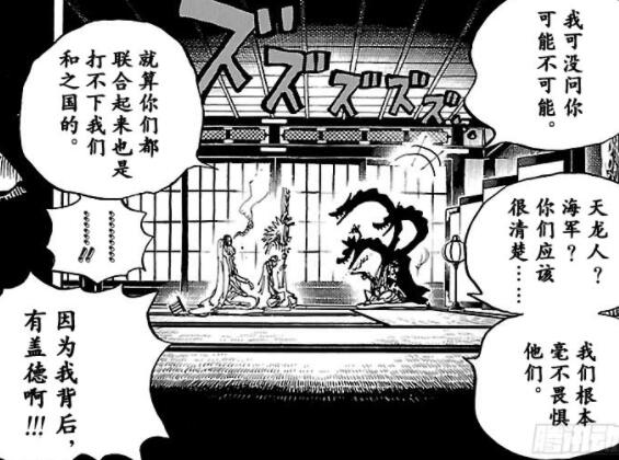 海贼王936话娜美,海贼王106话情报解析