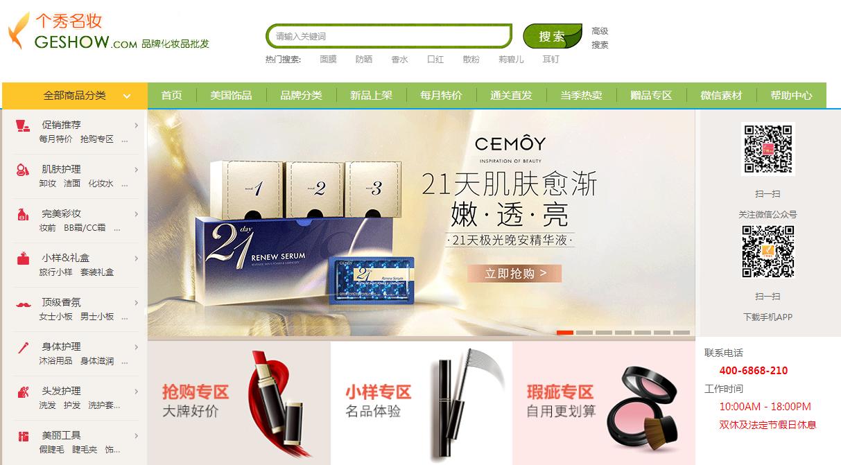 五个最实用的货源网站,开不开店都要收藏的8个网站