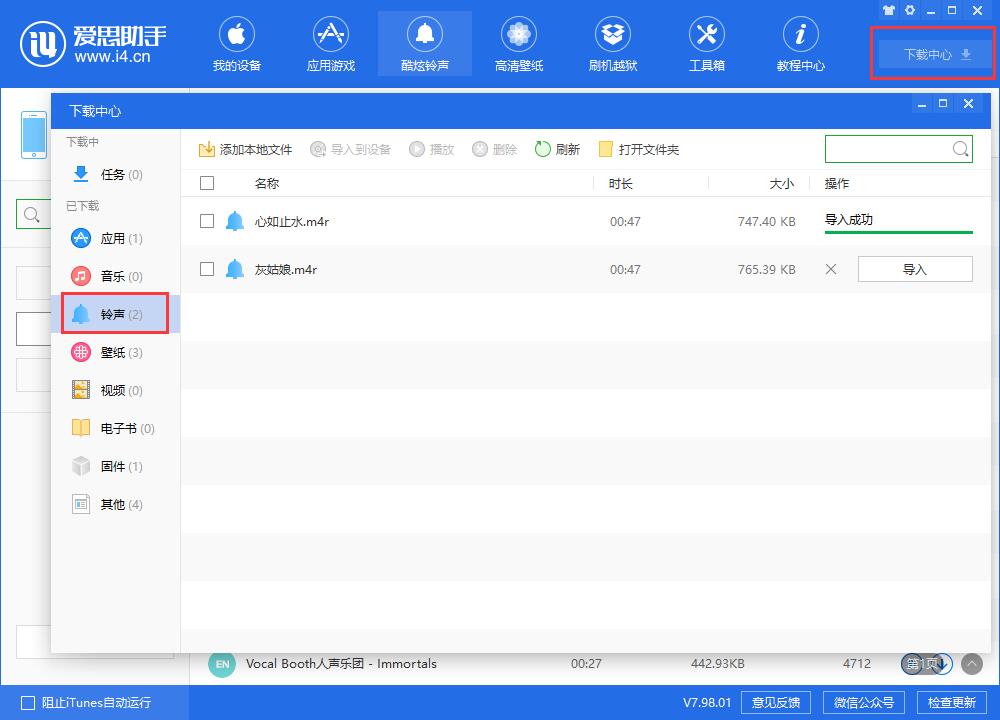 ios13系统怎么自定义铃声,ios13系统换铃声教程
