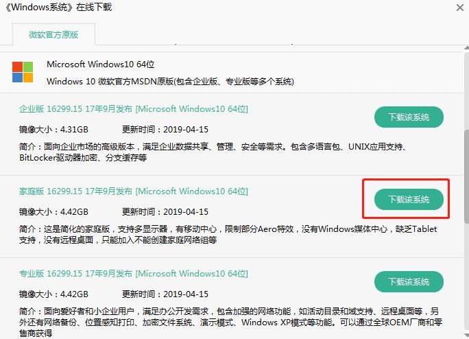 最简单电脑安装系统教程,电脑装系统教程免费win7