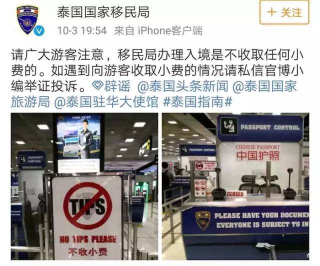 泰国落地电子签确认单,自己网上申请泰国电子落地签