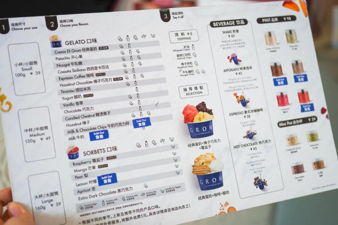 什么是好吃的冰激凌,关于冰激凌的知识