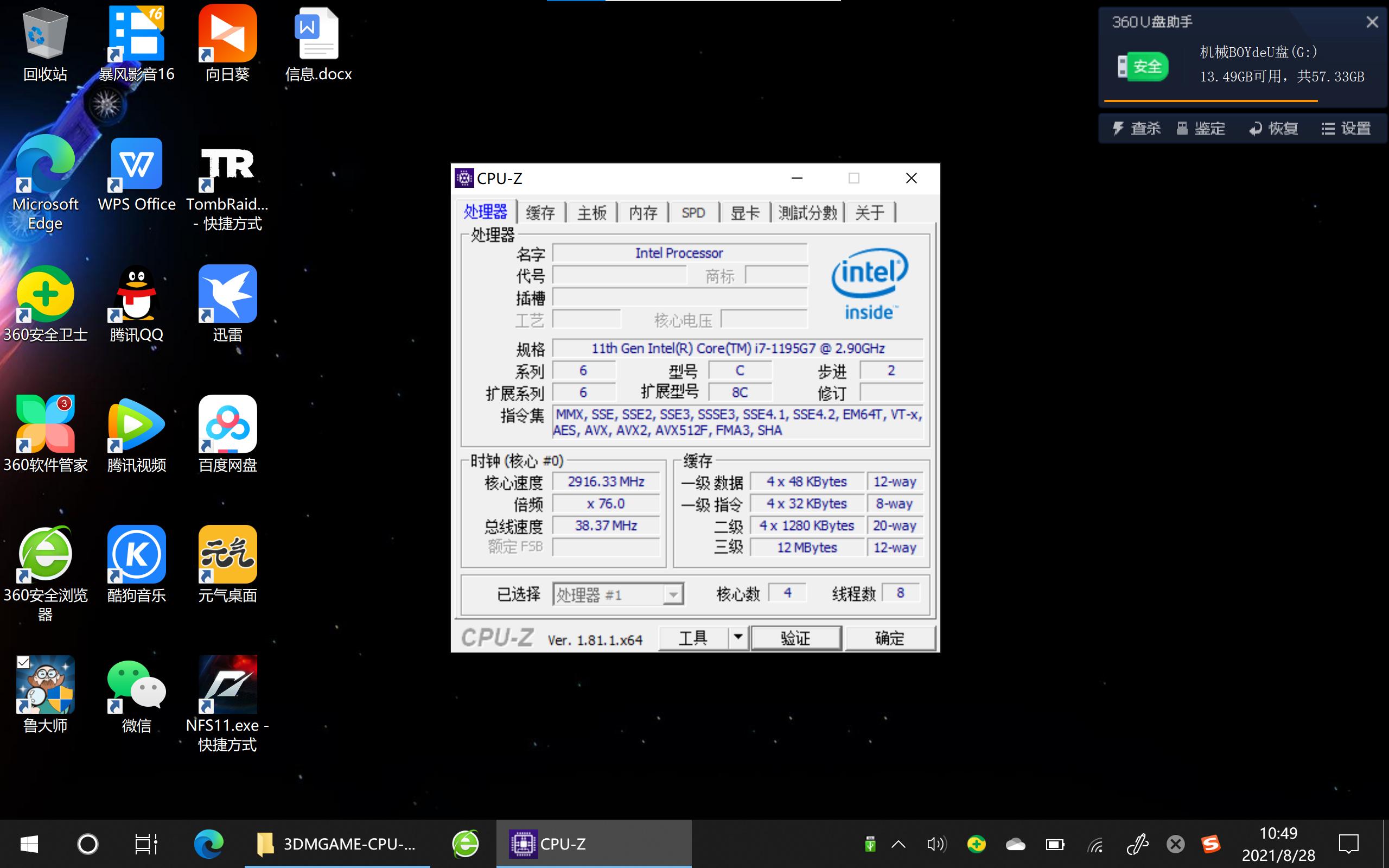 onexplayer1s鎺屾満娴嬭瘎,onexplayer1s鎺屾満璇勬祴