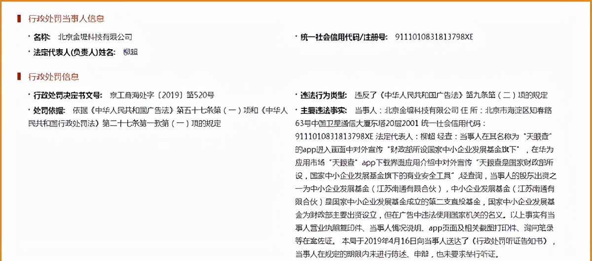 企业合规信息网上核查怎么查询,企业信息查询管理办法
