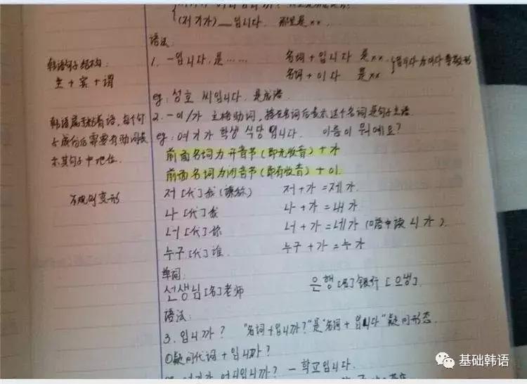 韩语零基础入门怎样学韩语发音,韩语学习如何学好韩语发音