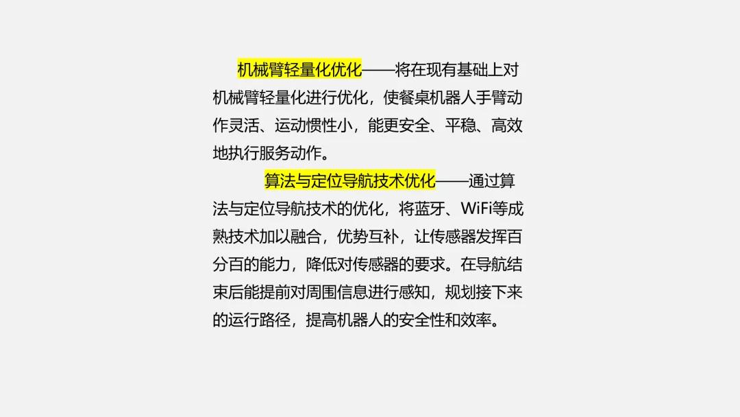 我帮大学生读者改了份参赛PPT,第二页这架构图,拿奖妥了