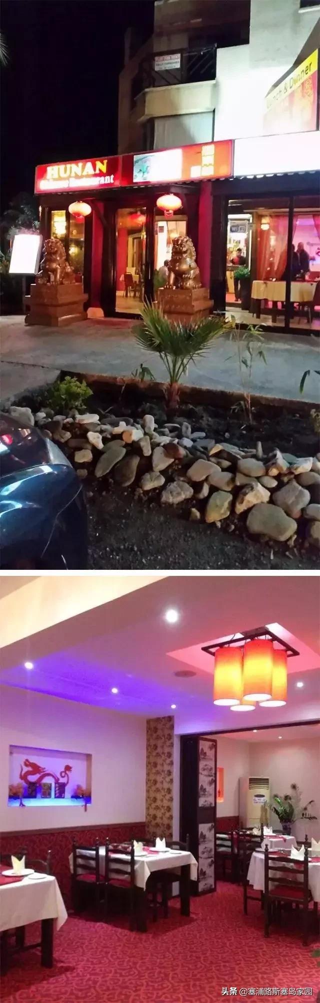 塞浦路斯中国餐厅排名,中国美食塞浦路斯