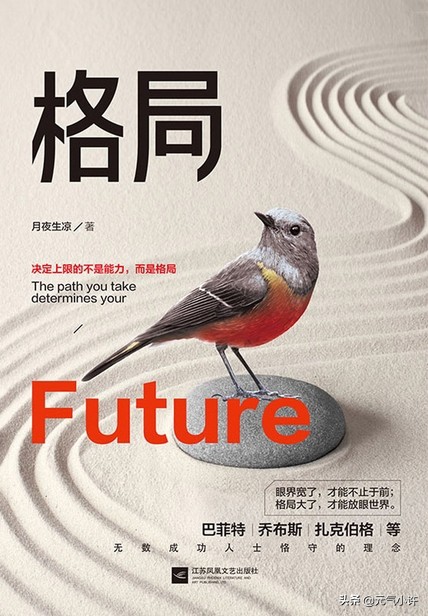 如何应对生活一地鸡毛,老是被小事困扰