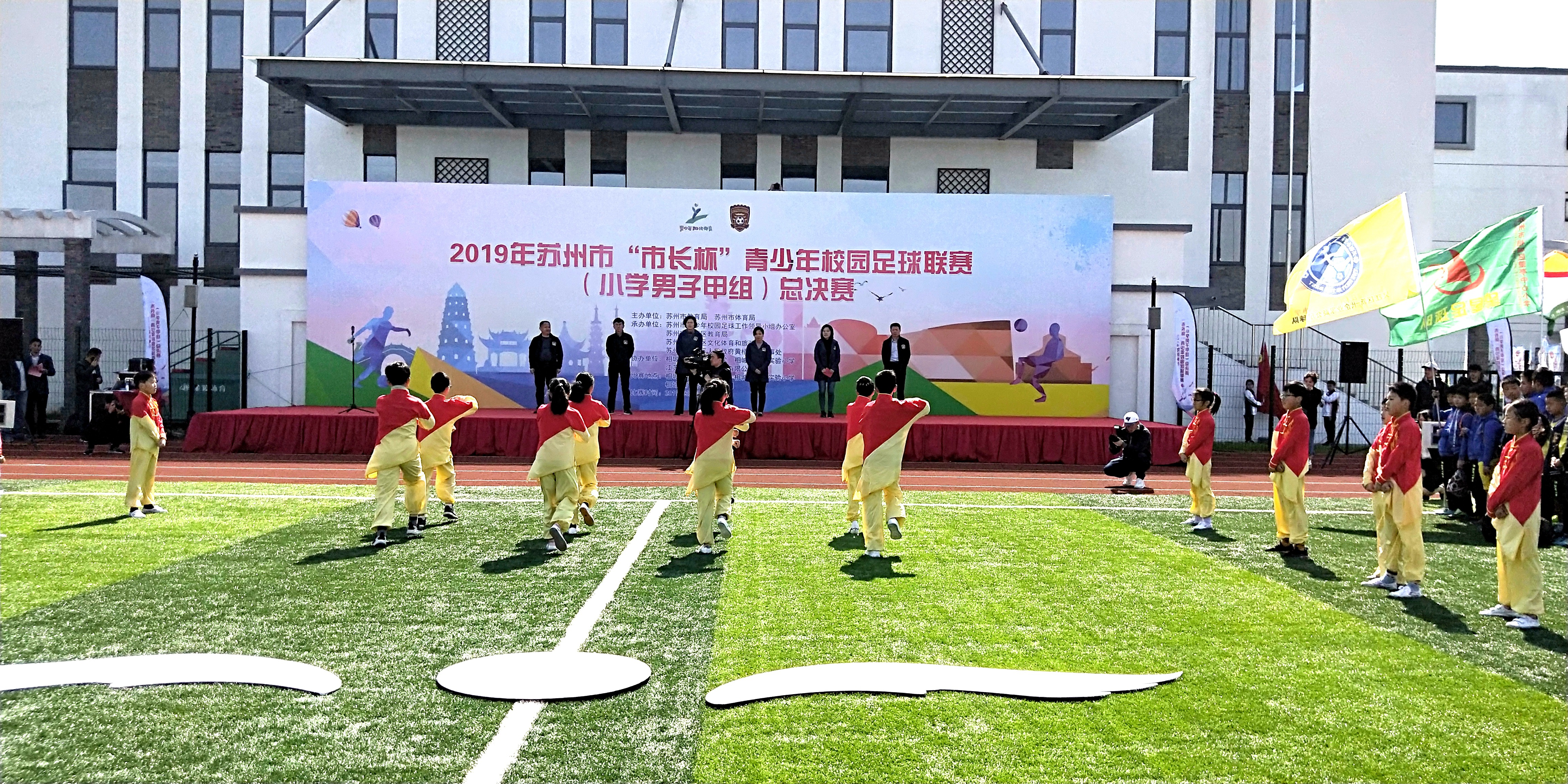 吴中区区长杯校园足球联赛直播,姑苏区区长杯校园足球联赛