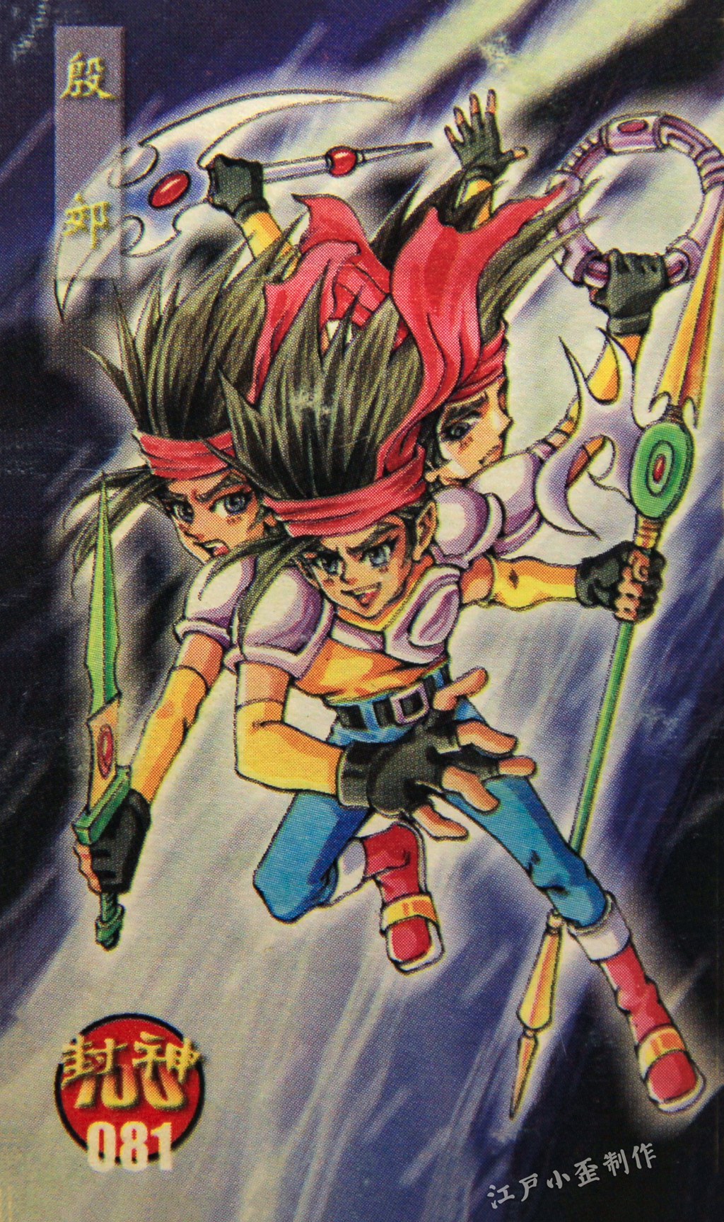 小当家封神卡赏析：曾与小浣熊水浒卡一争高下，小卖部的王者