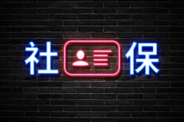 社保卡里面有钱会自动扣社保费吗,缴了社保就有社会保障卡吗