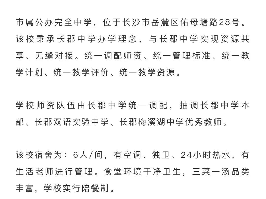 长沙升学教育,长沙升学