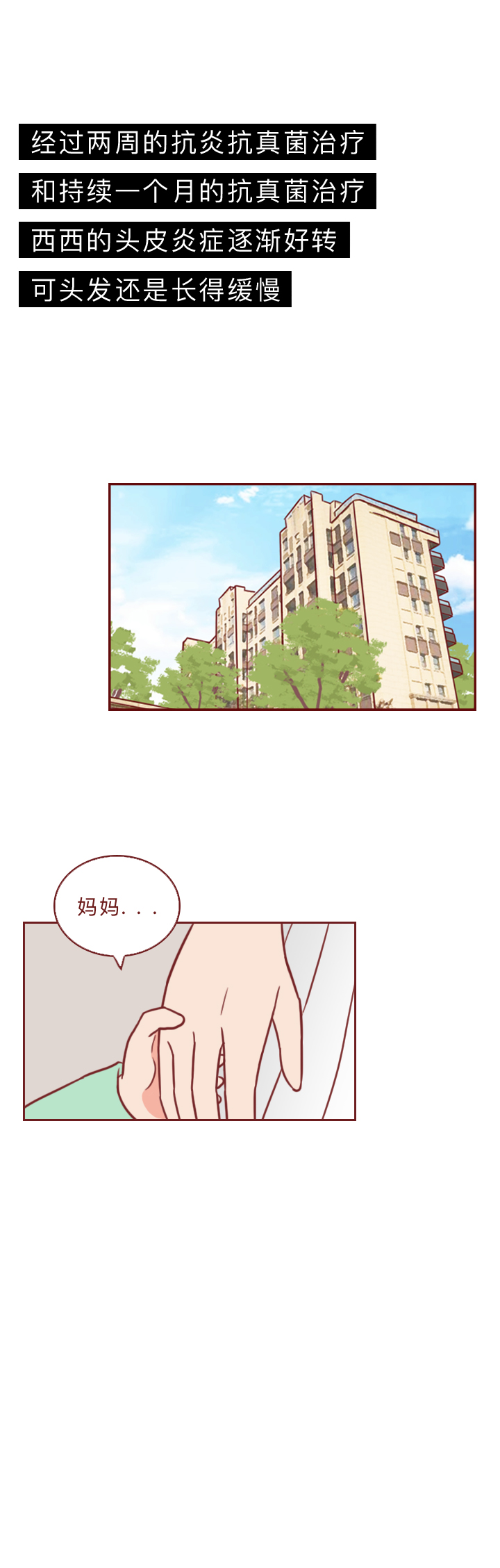 头上脱发长脓包疮是怎么了,孩子因接触兔子大量脱发长脓包