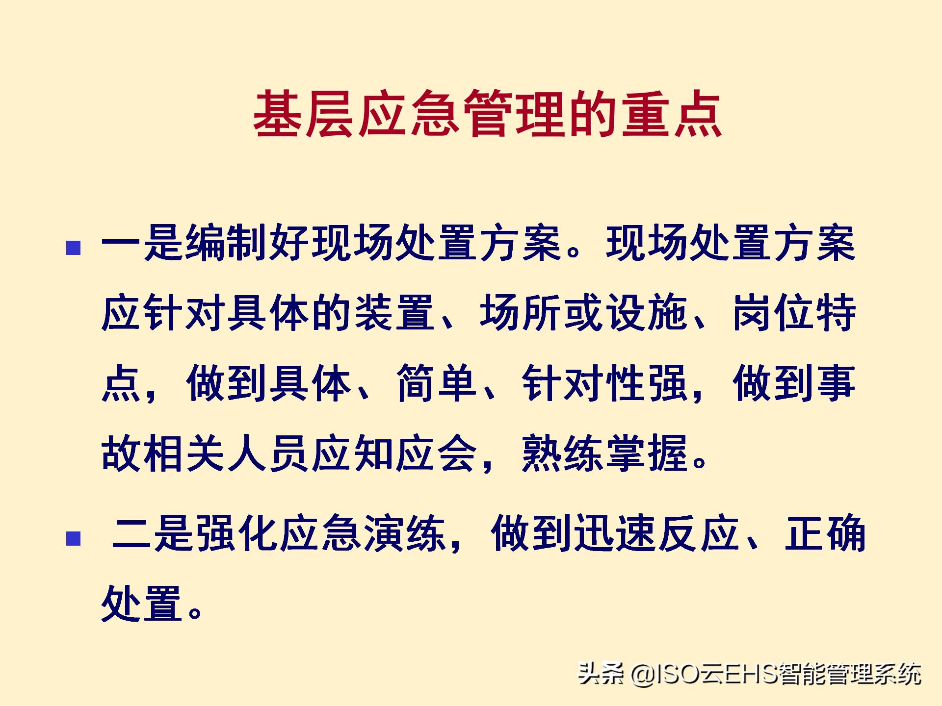 安全风险管理系统,安全风险管理师国家承认吗