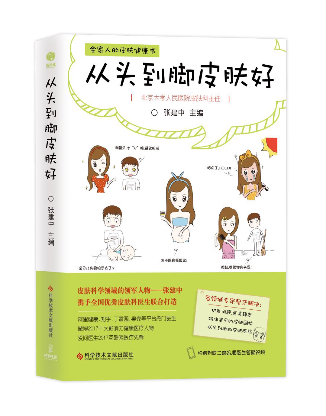 湿疹反复发作蔓延至脸部怎样治疗,湿疹缠身的治疗方法