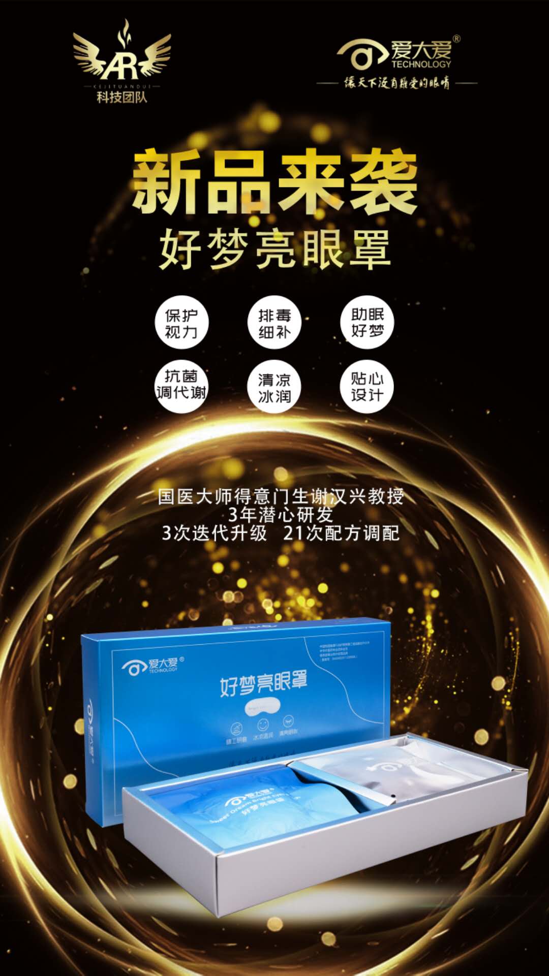 爱大爱手机眼镜多少钱,爱大爱手机眼镜怎么拿货做代理