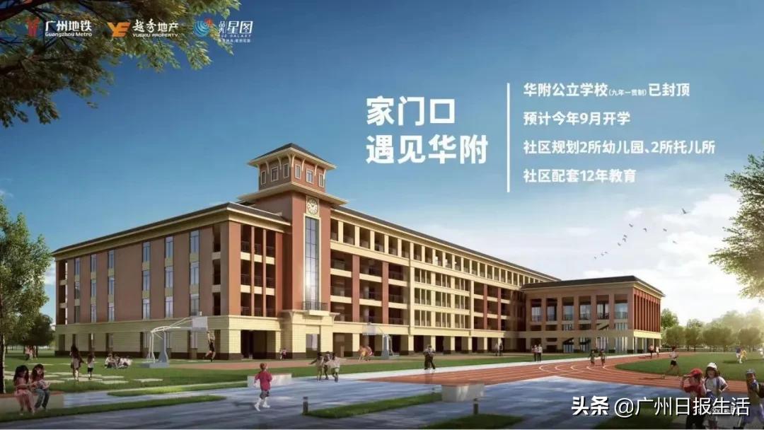 华南师范大学附属新塘学校2022开学季,华师附属新塘