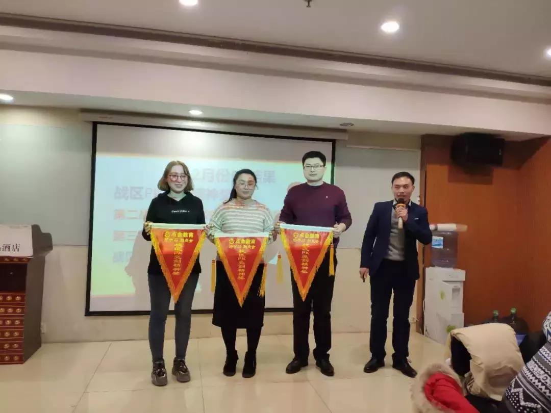 点金教育月度总结表彰大会圆满落幕！