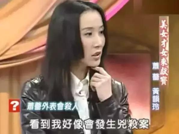 台湾第一美女萧蔷的成名史,台湾第一美女萧蔷现状
