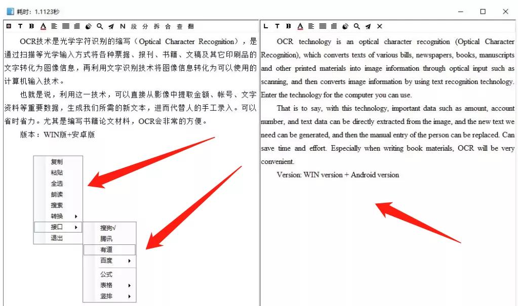 在线一键识别图片转文字,图片文字识别转文本