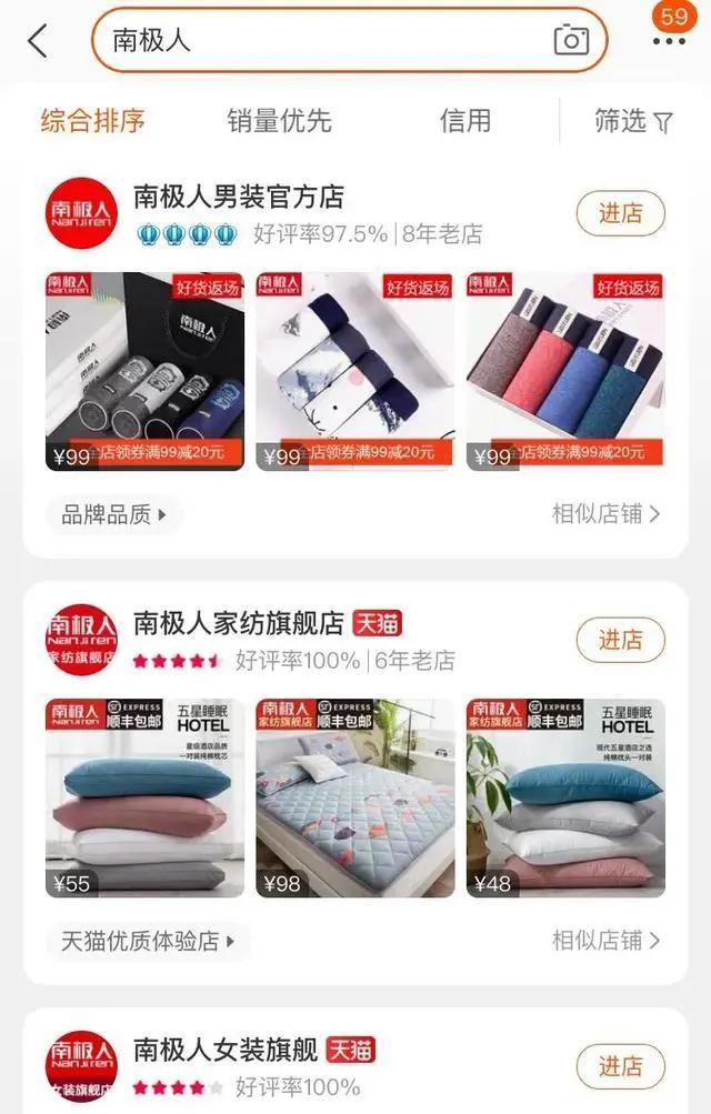 南极电商吊牌怎么卖的,南极电商吊牌服务