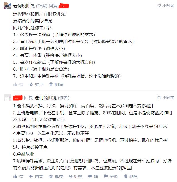 镜片选择什么镜片性价比高,买镜片注意事项