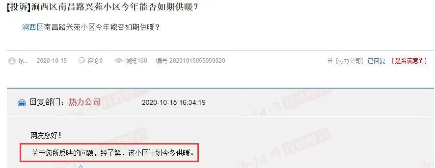 洛阳供暖公司最新通报,洛阳供热最新消息今天