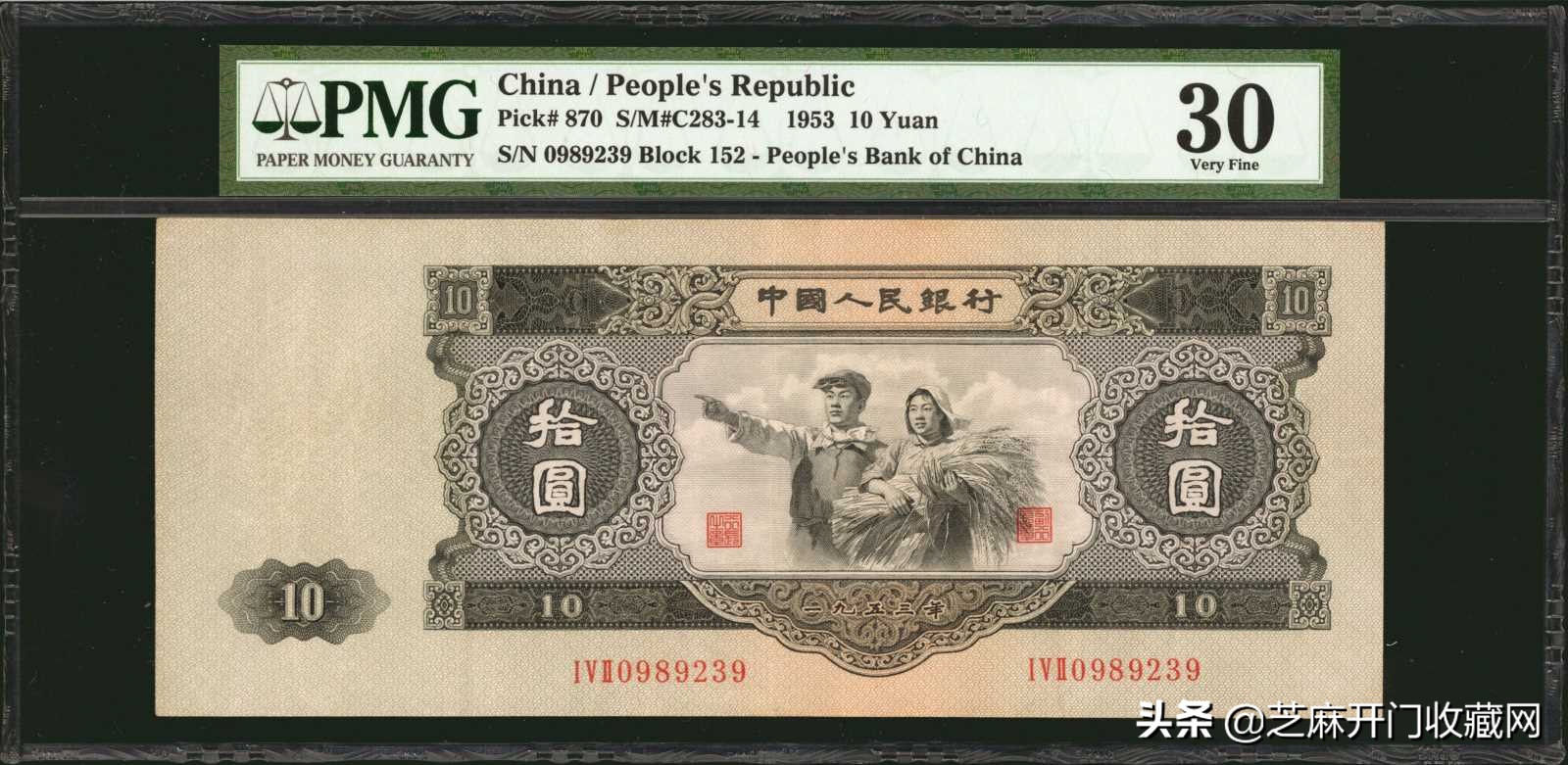 老版人民币价格回收表,老版人民币价格参考图