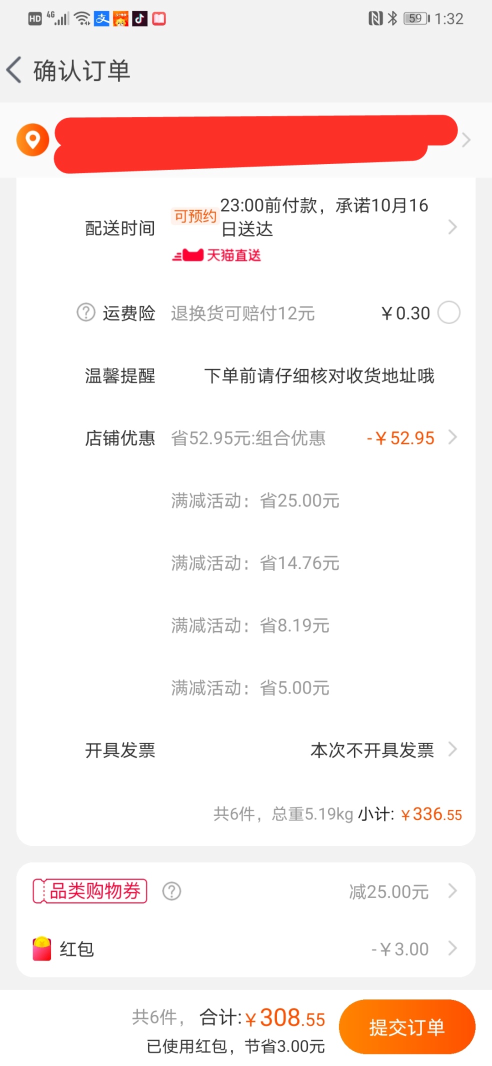 扫货上天猫超市，不是因为我宅，而是真的便宜