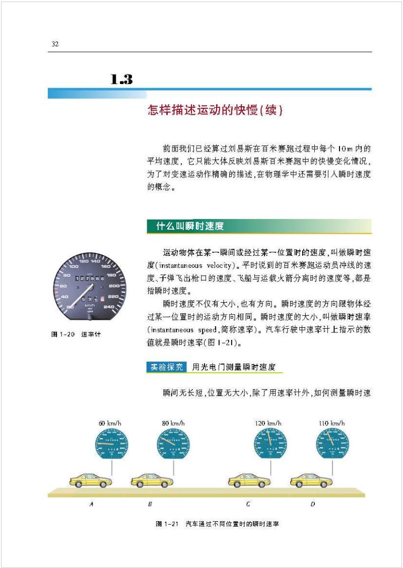 沪科版高中物理新教材,沪科版高中物理课本