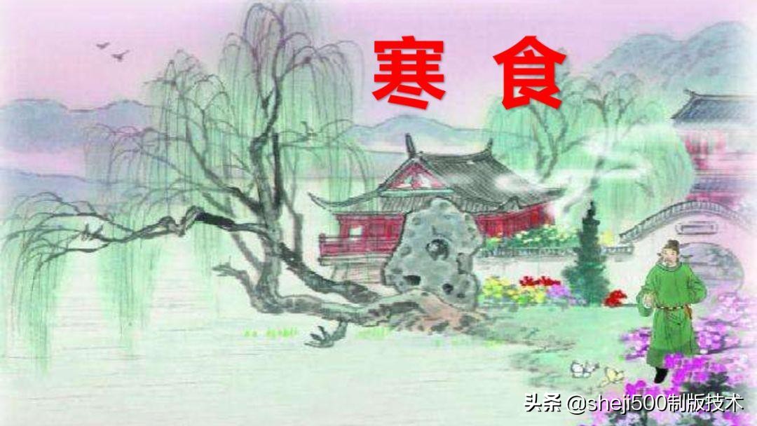 预习第3单元古诗三首六下,六年级下册语文3古诗三首知识点